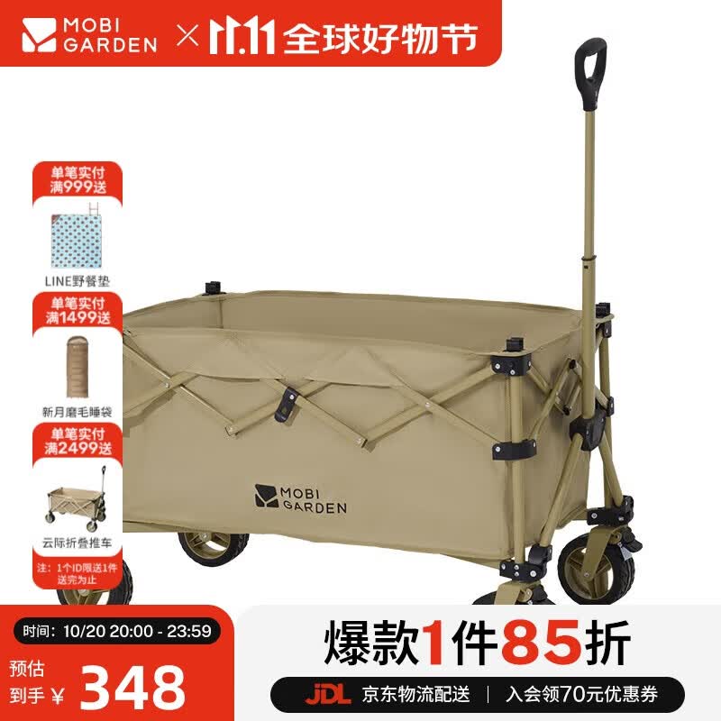 牧高笛（MOBIGARDEN）云际S聚拢四向折叠露营推车宽轮带刹车营地车 NX25689003 细沙黄