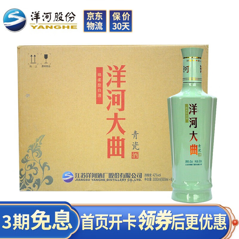 查看京东白酒历史价格|白酒价格走势图