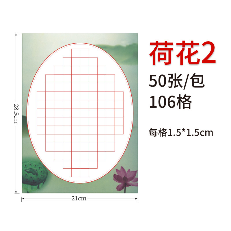 比赛用纸五言古诗词展示纸中国风复古书写纸小学生练字本钢笔纸七言