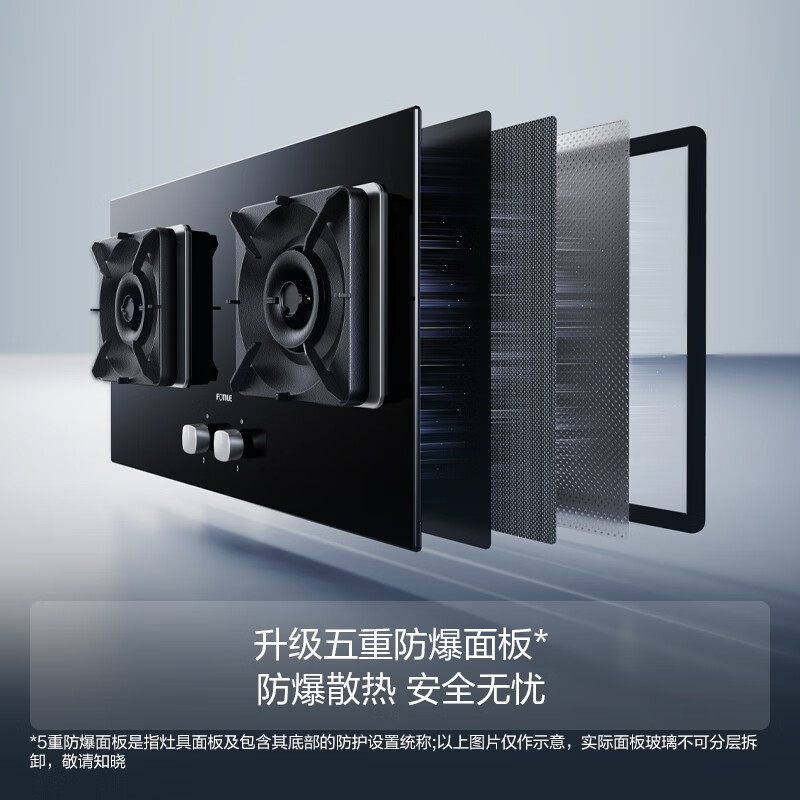 方太燃气灶 煤气炉嵌入式双灶底盘尺寸可调节5.2kW一级能效节能省气 天然气灶具02-TH29B 天然气