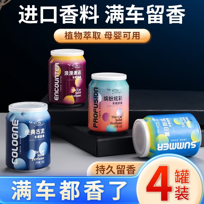 选择亿饰车载香水,轻松享受令人向往的香氛