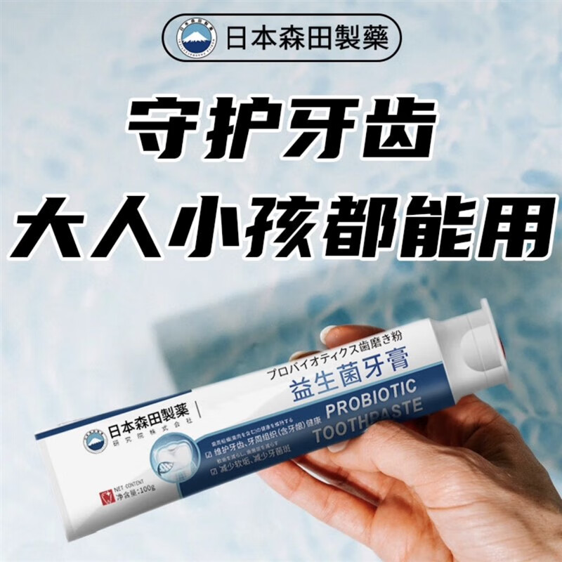 牙洞填充剂日本益生菌牙膏修复牙龈虫牙去口臭牙釉质再生黄防蛀清洁 3