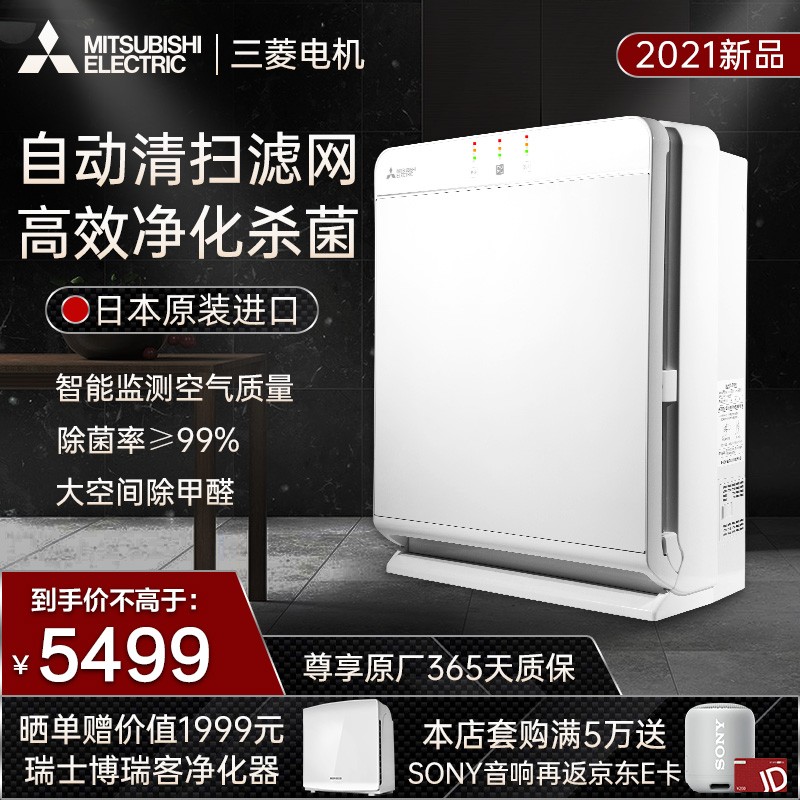 三菱电机空气净化器日本原装进口卧室静音家用除PM2.5烟甲醛MA-E85K MA-E85K-C-W