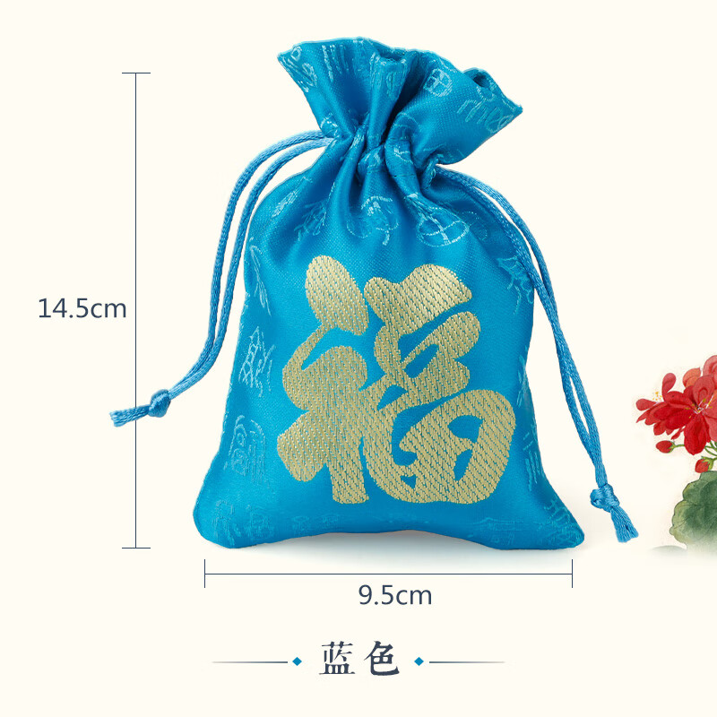 其他家  OTHER HOME新年福袋红色束口袋平安福字红色小布袋抽绳束口绒布收纳袋批发 湖蓝色 福字14.5*9.5