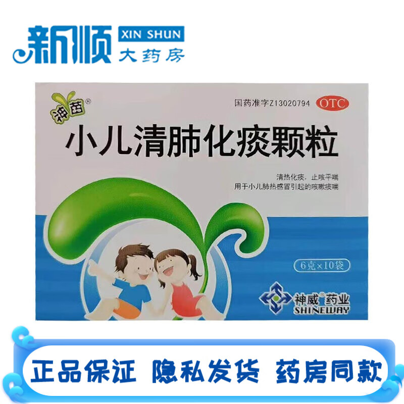 化痰止咳用于小儿肺热感冒引起的咳嗽痰喘非口服液贴剂咀嚼片泡腾片 1