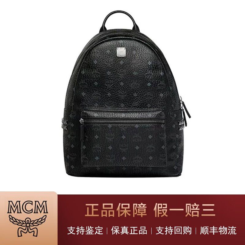 mcm包包正品有黑色的吗（高仿mcm中号黑色书包真假）-第2张图片-潮百科