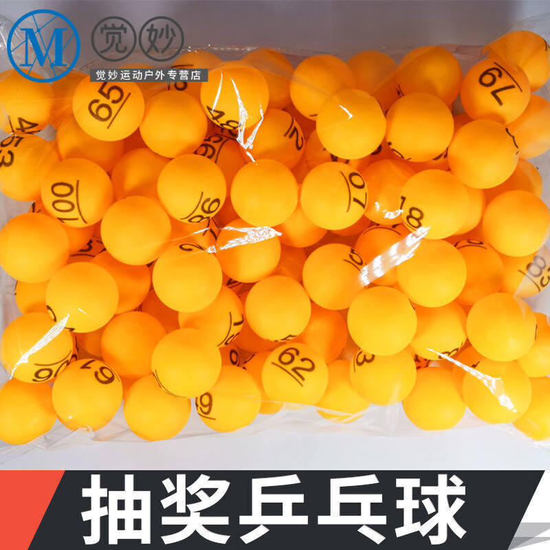 乒乓球带数字球01-200号码球带字抽彩球摸奖球摇号球博彩无缝球乒乓数字球 黄球1-50