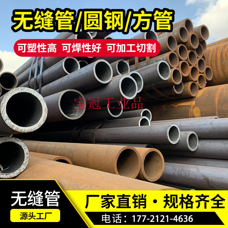 無縫鋼管鍍鋅無縫管圓鐵管小口徑焊管厚壁管精密煤氣管碳鋼空調(diào)管 陳經(jīng)理  177 2131 5579