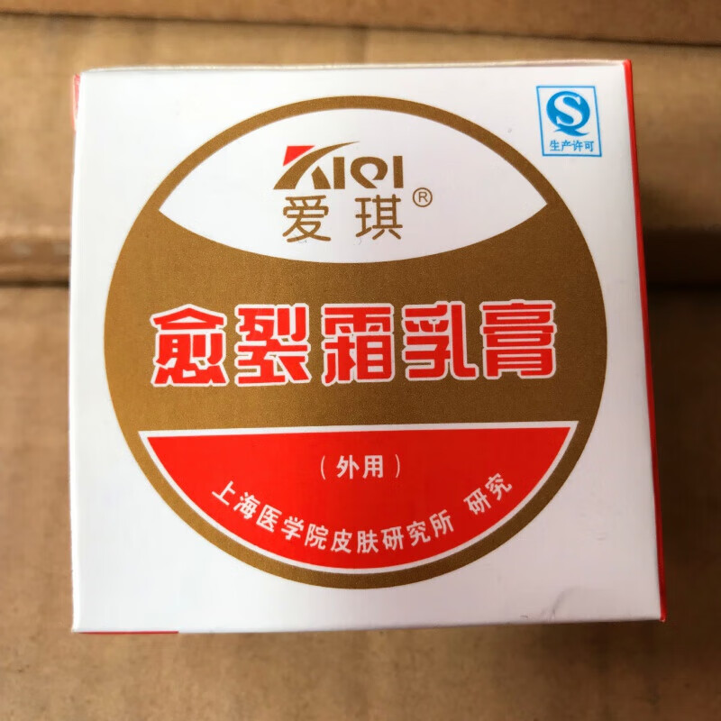 颜山牌愈裂霜爱琪愈裂霜护手霜滋润膏滋润补水保湿防裂防冻 湿防 湿