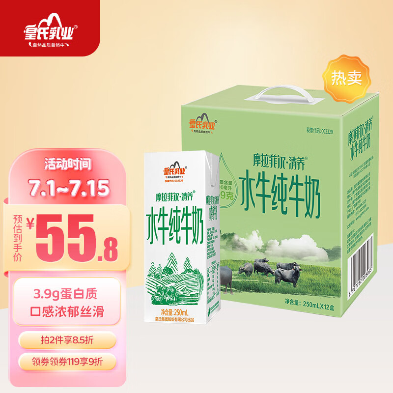 京东超市 2023-08-02 - 第3张  | 最新购物优惠券