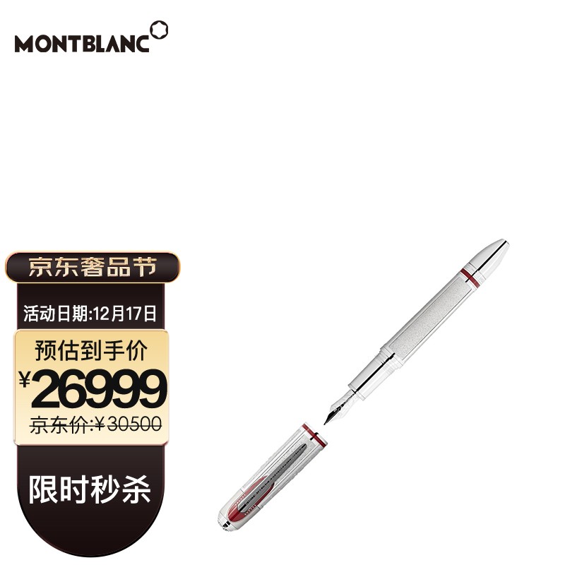 万宝龙MONTBLANC著名人物系列恩佐·法拉利限量1898支墨水笔M尖 127177