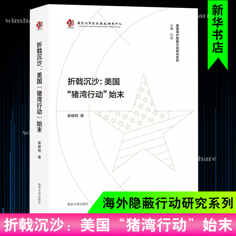 折戟沉沙:美国
