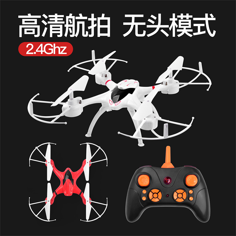 fairy fly遥控四轴无人机航拍飞行器高清摄像旅拍双电池长续航智能定