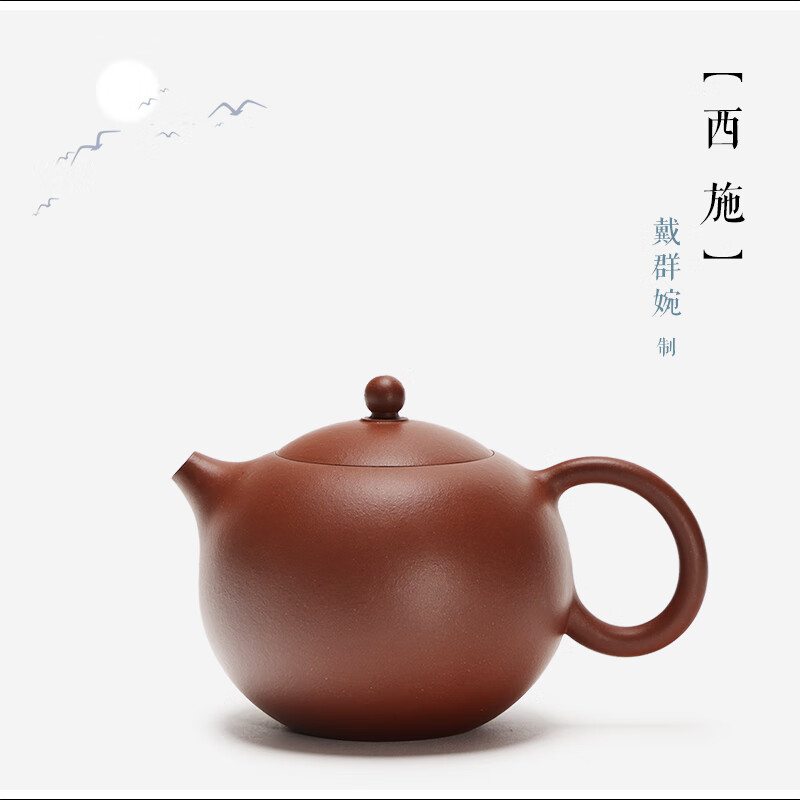 紫臻阁 【西施乳壶(金林泥料)】戴群婉 中秋礼品  紫砂壶 精致锦盒