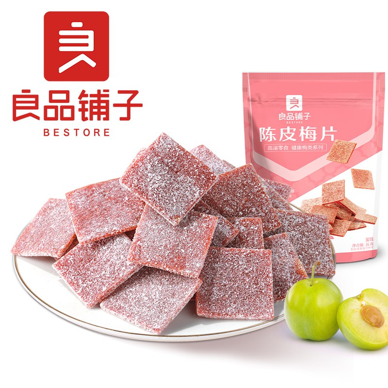 良品铺子专区 陈皮梅片36g .高性价比高么？
