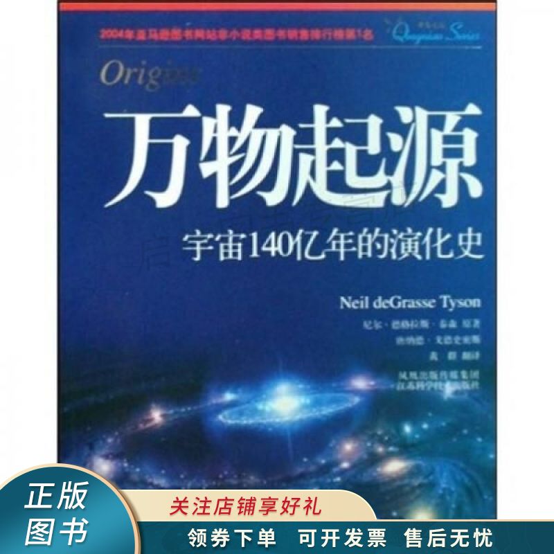 万物起源 【稀缺图书,放心购买】
