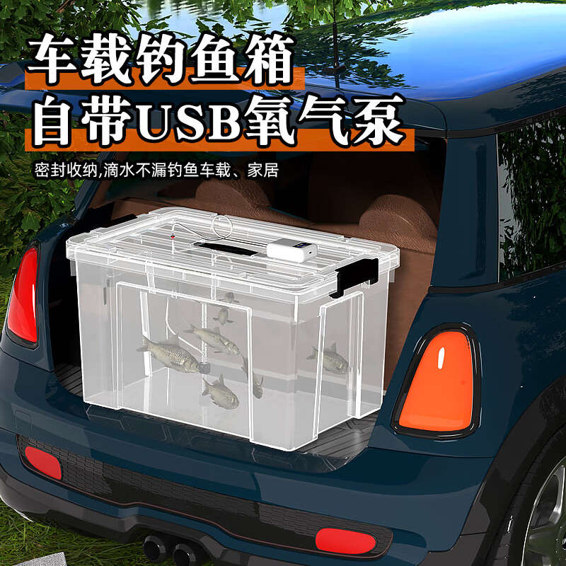狮奥利兴车载鱼桶活鱼箱钓箱2024新款全套活鱼桶一体成型加厚可坐带