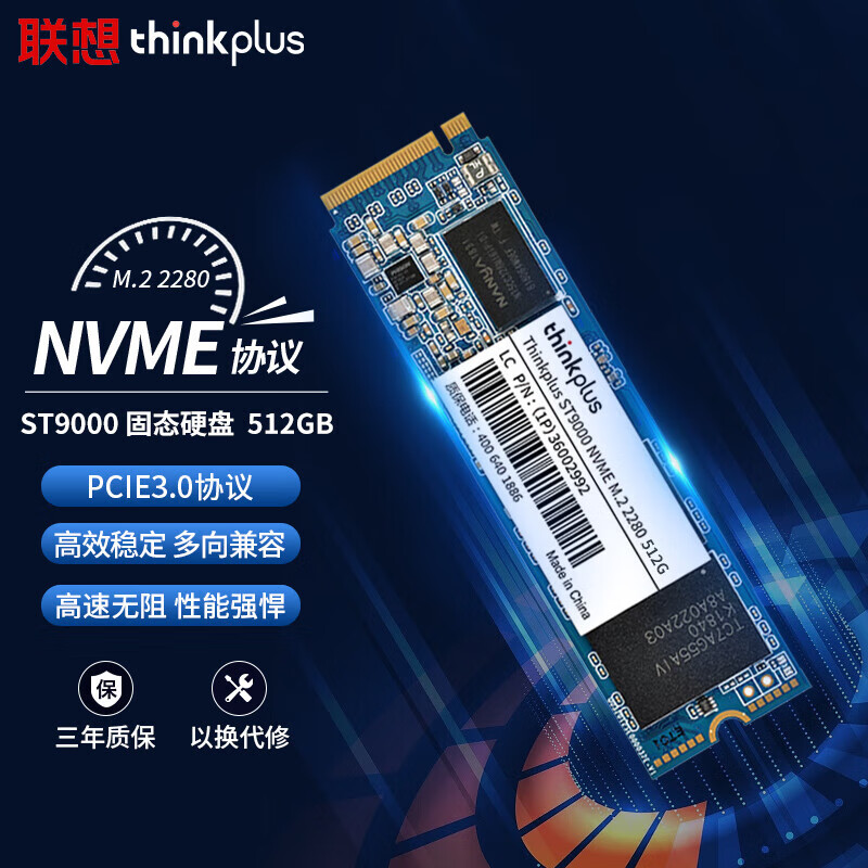 联想Thinkbook14+ 14p 15 16+笔记本专用扩容升级稳定兼容全新高速固态硬盘SSD M.2 2280 (NVME协议)512G Thinkbook14+/14p