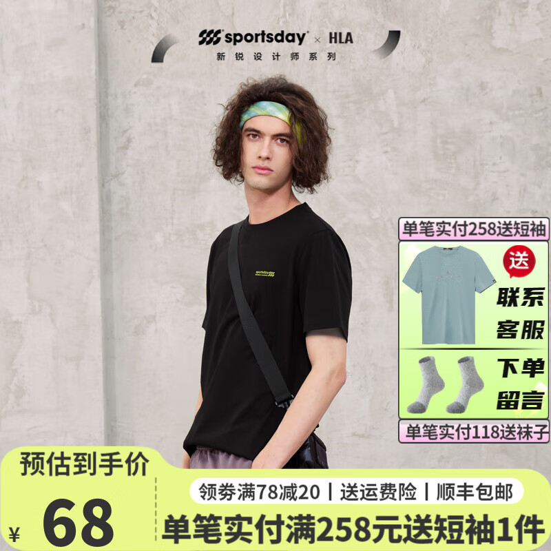 海澜之家（HLA）短袖t恤男装23夏sportsday潮流运动透气刺绣休闲上衣服男士T恤衫 黑色C5 175/L建议69-75kg