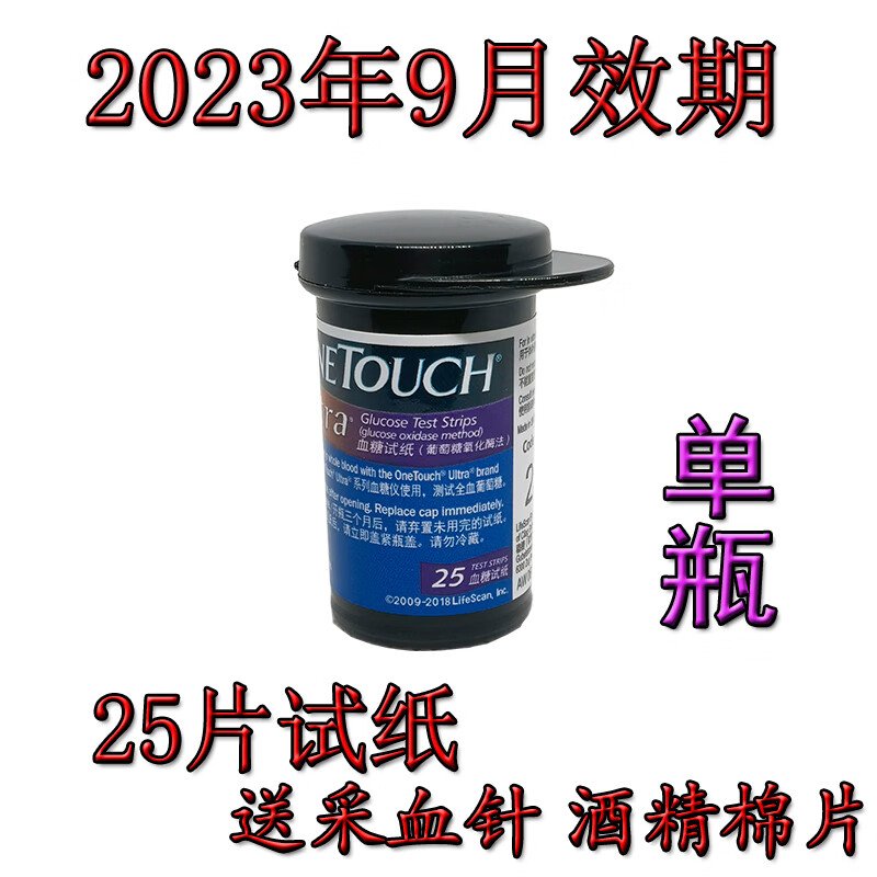 稳豪型血糖试纸25/50/100片装onetouchultra血糖家用试条 白色 其他