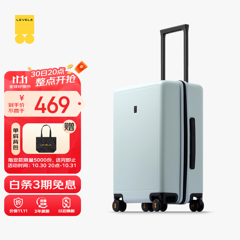 地平线8号（LEVEL8）行李箱男女密码学生登机箱20英寸旅行者经典PC万向轮拉杆箱极光蓝