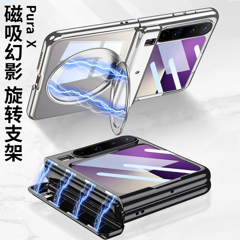 麦焕适用华为PuraX阔折叠手机壳puraX典藏版壳膜一体中轴铰链镜头加高小屏保护旋转支架防摔保护套  【夜光银】透明款丨壳膜一体丨旋转支架 华为 Pura X/Pura X典藏版通用