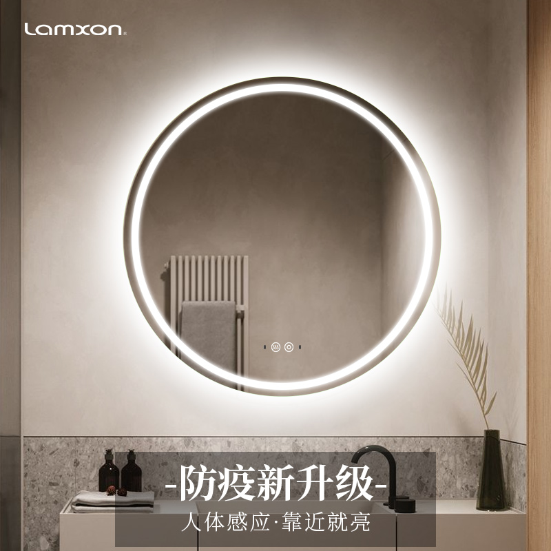 莱姆森圆形卫生间镜子led智能浴室镜带灯壁挂墙防雾厕所发光镜触摸屏 无开关+除雾+暖白光 直径900mm