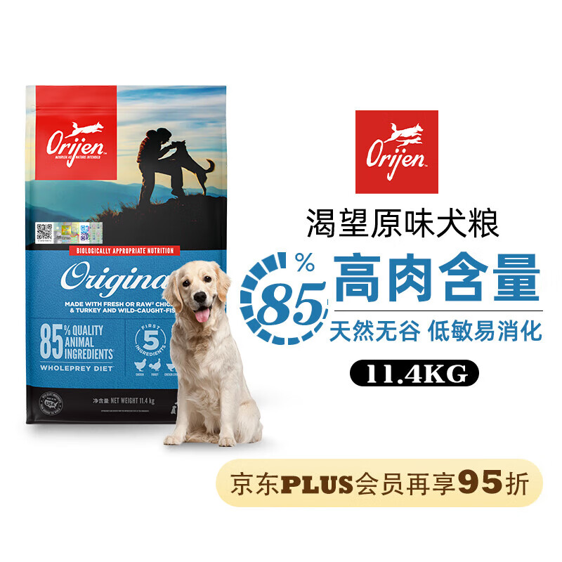 Orijen渴望狗粮进口成犬天然无谷原味全期狗粮 11.4kg部分效期24/6怎么样,好用不?