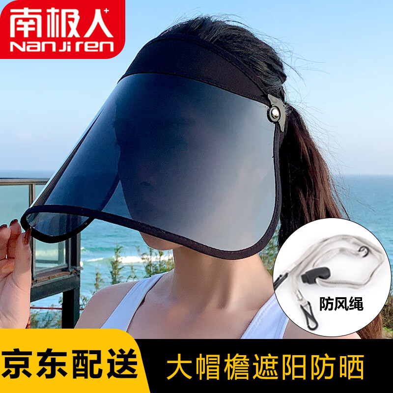 查找遮阳帽历史价格|遮阳帽价格比较