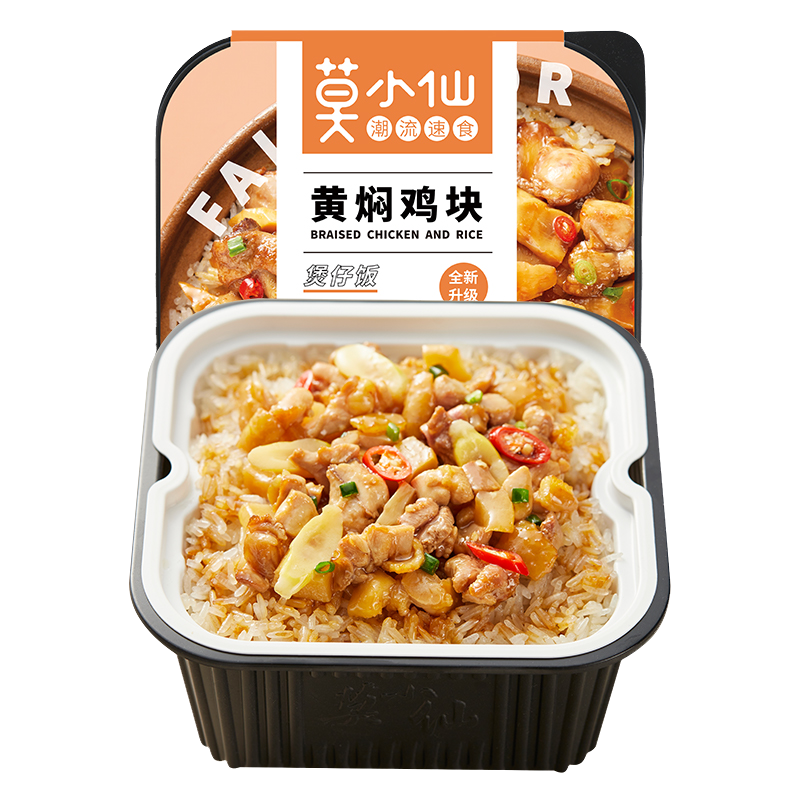 【莫小仙京东自营】自热米饭,煲仔饭黄焖鸡块优惠价格