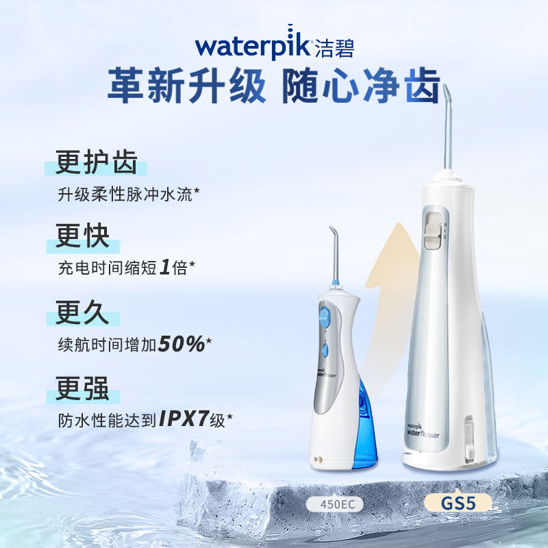 洁碧（Waterpik）冲牙器 便携式电动洗牙器水牙线洁牙器家用立式预防牙结石全身水洗 极光系列 GS5蓝 父亲节礼物