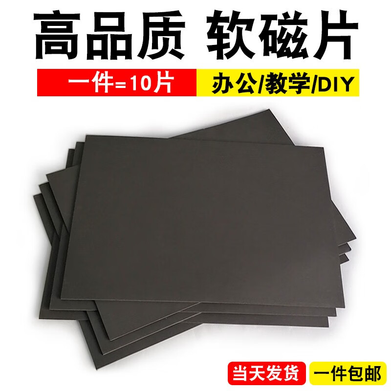 a4*厚3mm 10片 (更实惠)