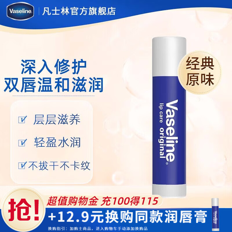 查润唇膏价格历史|润唇膏价格走势图