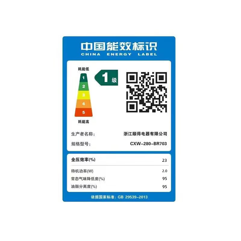 樱花雪正品樱花雪7字小户型顶吸油烟机T字型变频家用烟灶消热600mm700MM800mm三件套套装 [600mm四件套】烟灶套餐+消毒柜+热水器12L 【瓶装液化气】榜单TOP.1