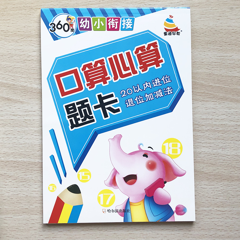 50 20 100以内加减法练习题全横式混合口算题练习册幼儿园大班学前幼小衔接一年级小学生数学算术本 口算心算题卡20内进退位加减
