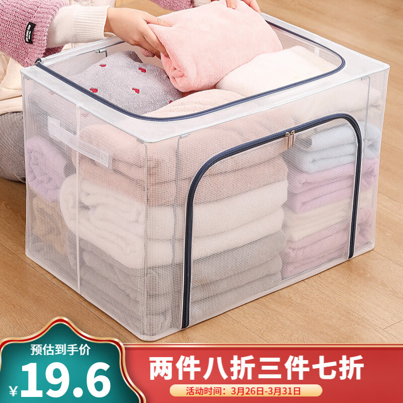 查看收纳箱历史价格的App|收纳箱价格比较