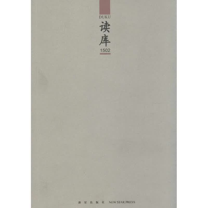 读库1502