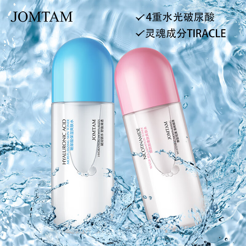 玖美堂胶囊玻尿酸保湿爽肤水保湿控油烟酰胺补水嫩肤爽肤水 烟酰胺嫩肤爽肤水430ml