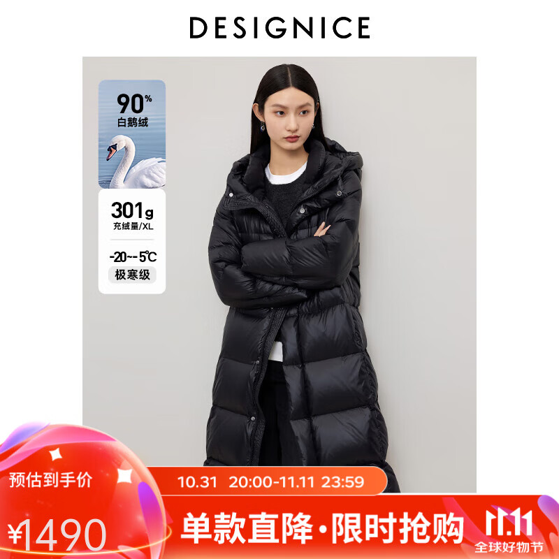 迪赛尼斯（DESIGNICE）冬季新款老东北风白鹅绒运动风通勤连帽长款羽绒服厚外套女 黑色 L