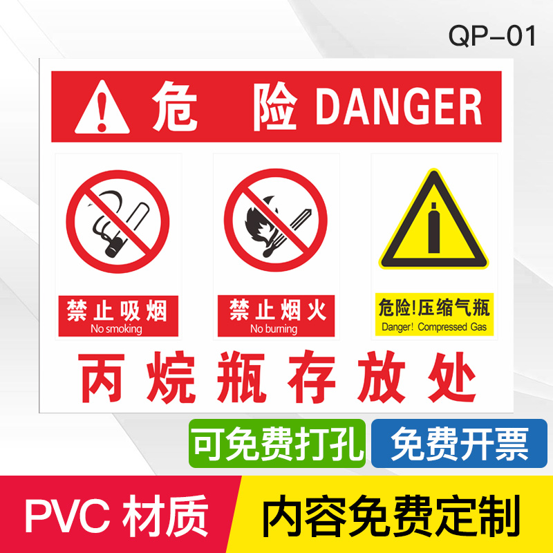 牌危险警示牌标牌指示牌提示牌贴纸仓库禁止吸烟禁止烟火压缩气瓶定制