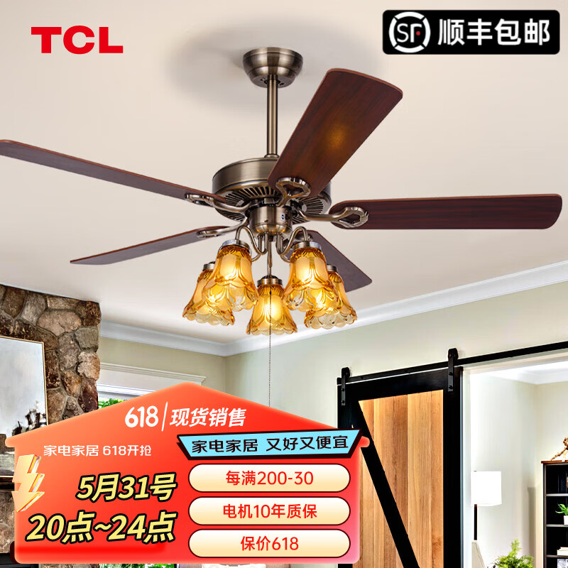 TCL美式风扇灯餐厅复古卧室家用客厅欧式电风扇吊灯多头吊扇灯 木叶52寸-变频6档-暖光-双控