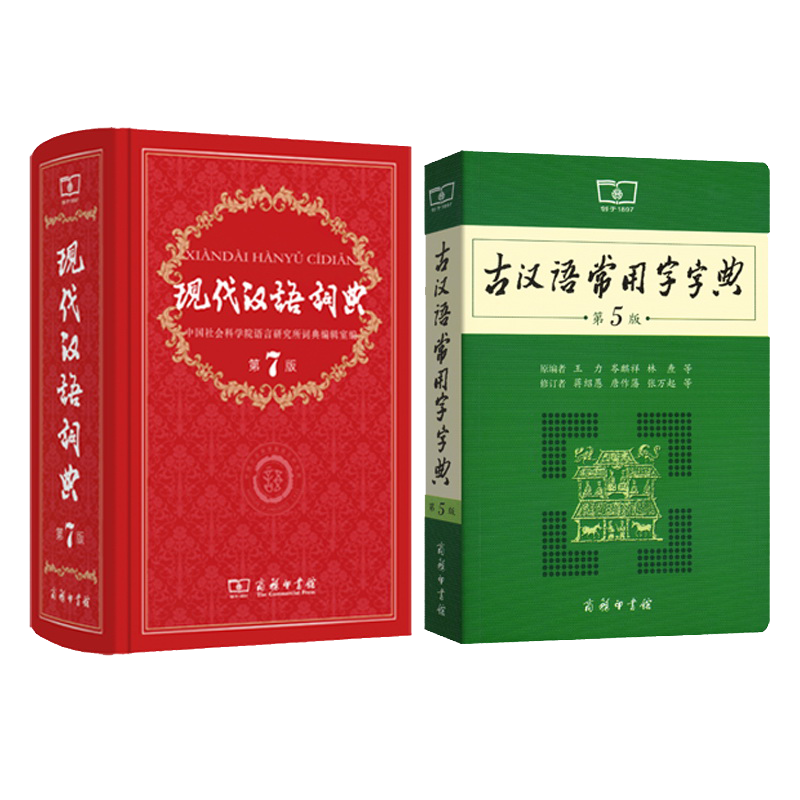 【价格走势揭秘】未知品牌汉语字典，超全电子辞典功能，纸张精美，耐用可靠！