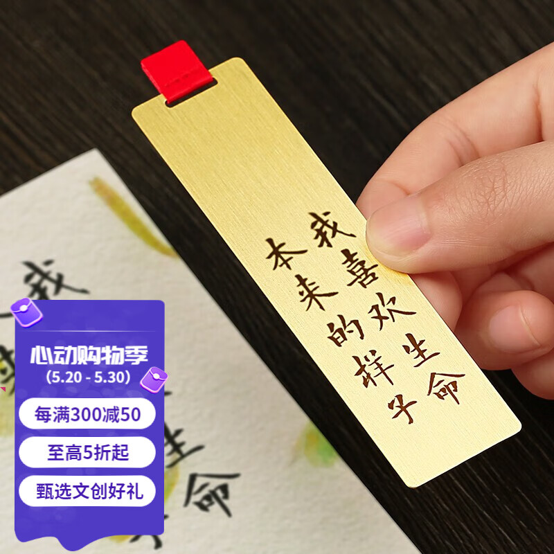 小雕匠 阅读书单书名金属黄铜书签精美商务高档精致创意励志礼物定制