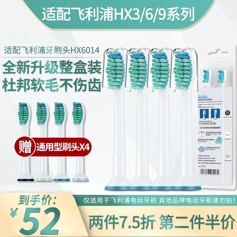 狮护 适配飞利浦电动牙刷hx6730hx6511hx3216hx3226hx3250a等通用替换