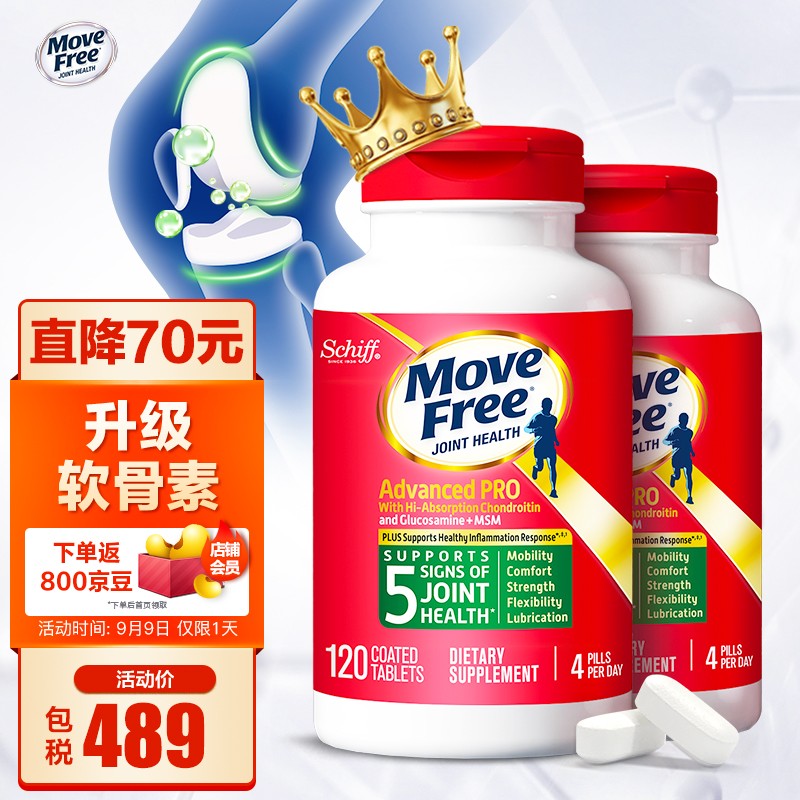 旭福-保障你的骨骼健康