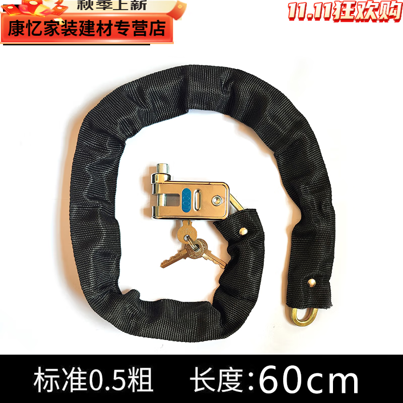 多瑙夢家用鐵鎖鏈加粗大門推拉門電動(dòng)車自行車鎖鏈子鎖防盜鏈條鎖 不銹鋼方頭鏈條0.6米包黑布