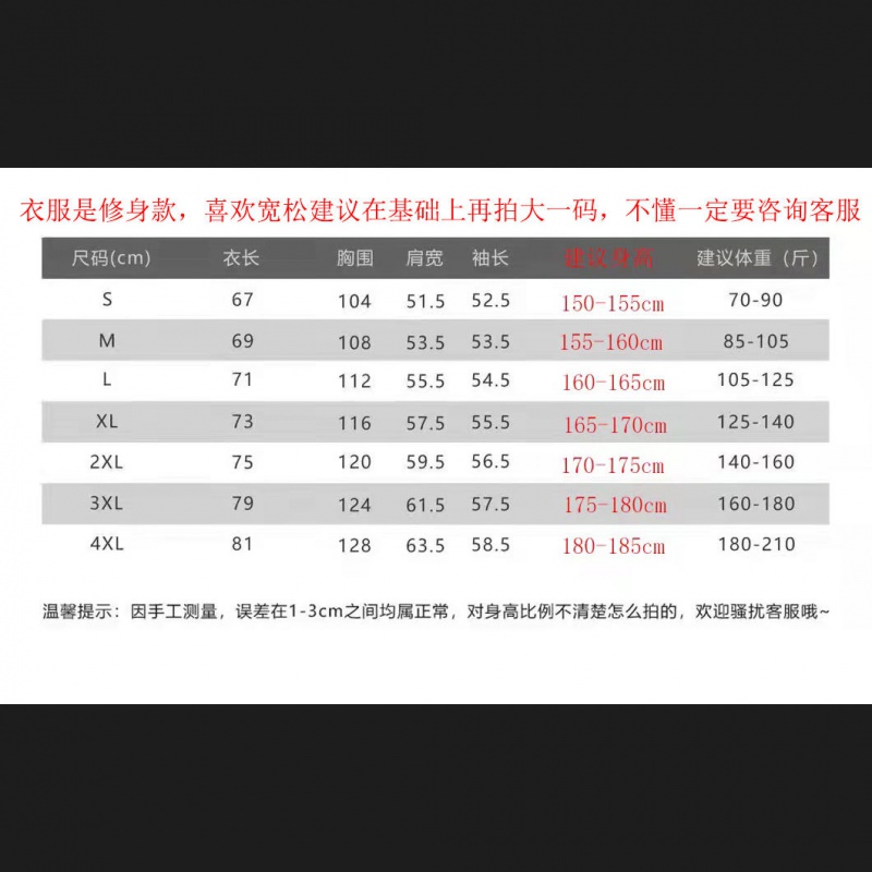 棋连帽卫衣男女秋冬外套情侣装日系港风衣服潮ins 【拍前必看】尺码表