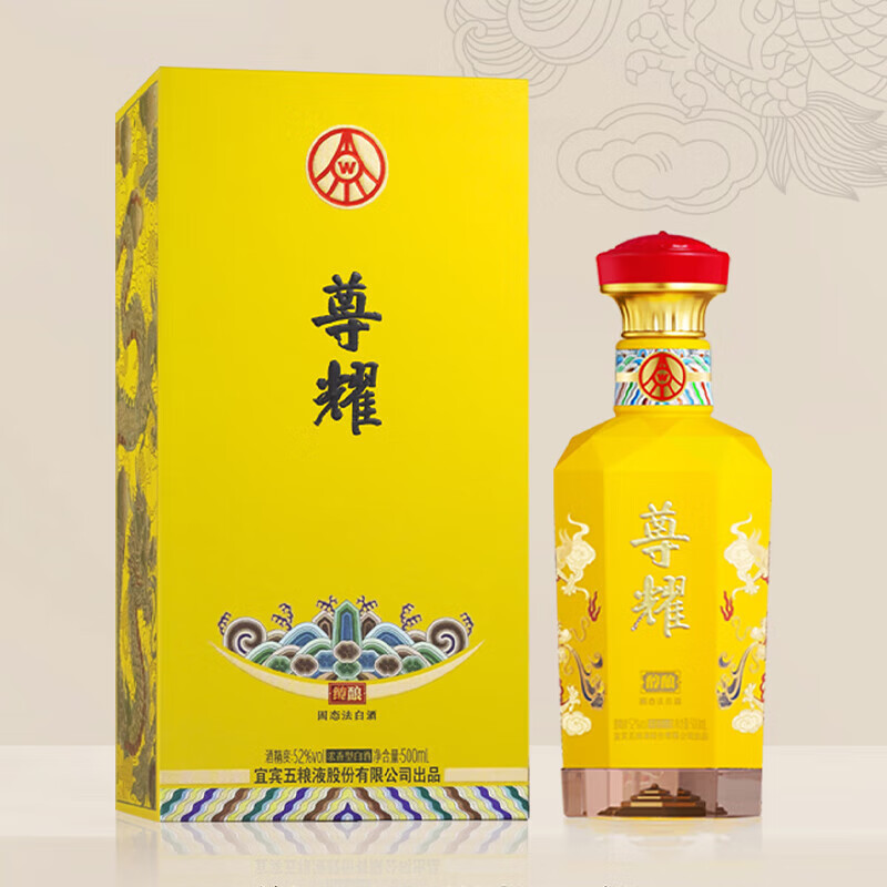 五粮液股份出品尊耀紫龙礼盒 浓香型白酒纯粮食喜婚宴用酒送礼 52度 500mL 2瓶 尊耀黄龙礼盒