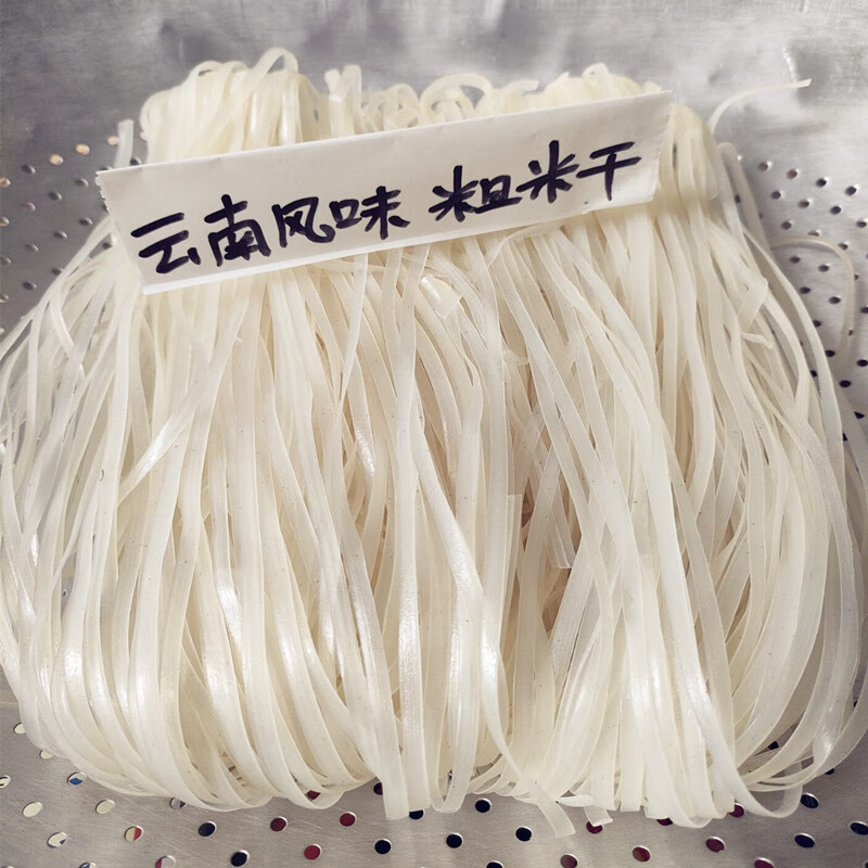 xywlkj云南特产临沧耿马云县粗干米线宽饵丝西双版纳风味过桥米线米干