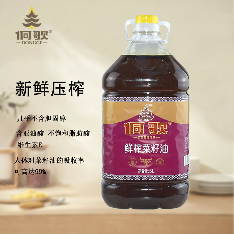 侗歌鲜榨菜籽油5l净含量包装非转基因压榨菜籽油湖南传统鲜榨煎炒炸焖